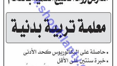 عاجل ..لمدارس السعودية