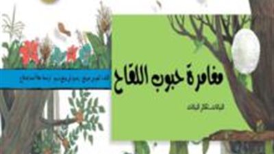 الطبعة العربية من كتاب 