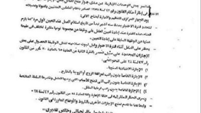 ننشر ..قرار الاجازات التي لا يجوز منحها للعامل أثناء فترة الاختبار..