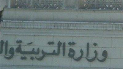 التعليم: الدراسة قبل العيد منزوعة الدسم