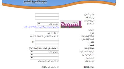 للتسجيل  الالكتروني في 