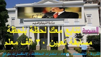 كيف تقوم بالتسجيل الالكتروني لمسابقة تعيين 