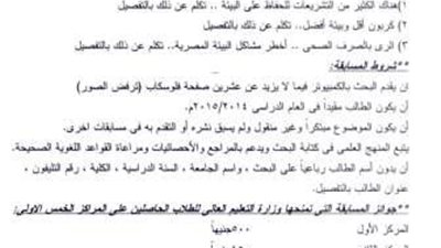 جامعة جنوب الوادي تعلن مسابقة البحوث الإجتماعية للطلاب