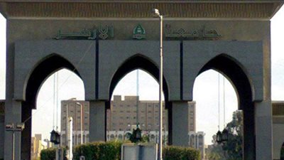 جامعة الازهر : 11 الف طالب تقدموا باروراقهم للمدن الجامعية ..وفحص امني للمتقدمين