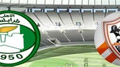 بث مباشر..الزمالك واهلى طرابلس دورى ابطال افريقيا