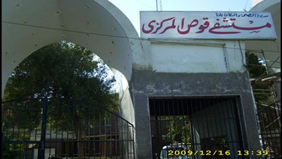 وكيل الصحة بقنا: إحالة جميع العاملين بقسم العلاج الطبيعي بمستشفي قوص للتحقيق