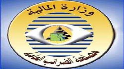 خبر صادم وبالمستندات| الضرائب تطيح بـ 