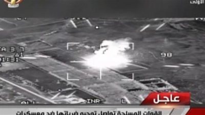 عاجل.. القوات المسلحة تعلن نتائج الضربة الجوية ضد معسكرات الارهاب فى ليبيا