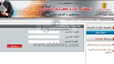 عاجل وهام للمعلمين.. الآن الاكاديمية المهنية تعلن عن فتح باب الترشح للترقيات وتسجيل الأسماء  