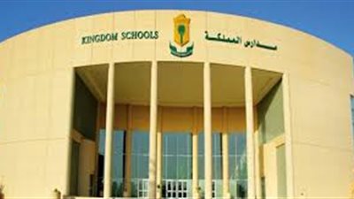  السعودية تعلن عن وظائف جديدة للمعلمين والمعلمات في جميع المواد..سجل هنا