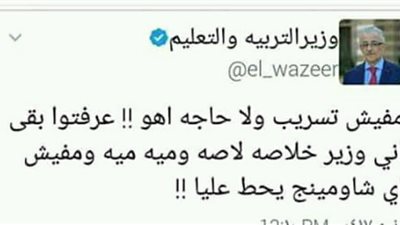 المعلمون يحتفلون بـ