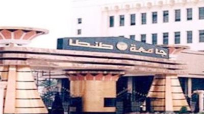 أخر موعد للتقديم 14 يونيو| جامعة طنطا تعلن عن حاجتها للتعاقد مع أعضاء هيئة التدريس 