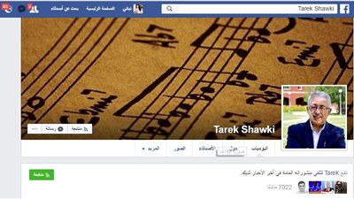 التعليم تعلن عن مفاجأة بشأن صفحة طارق شوقى على 