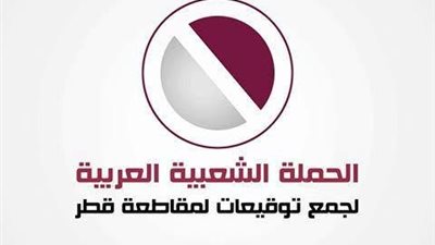 بـ150 ألف توقيع.. السعودية ومصر والامارات يتصدرون حملة توقيعات 