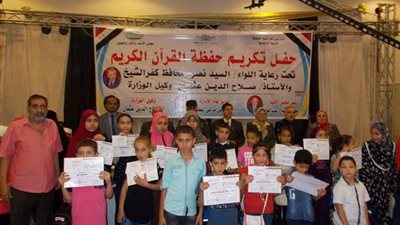بالصور.. تكريم حفظة القرآن الكريم بإدارة غرب كفر الشيخ التعليمية