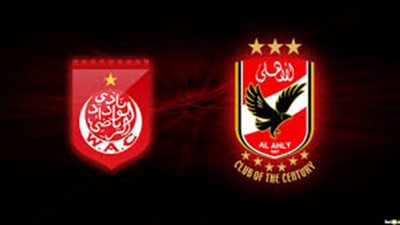 بث مباشر..الاهلى والوداد بدروى ابطال افريقيا