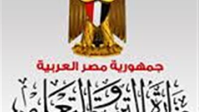 التعليم تعلن عن مسابقة جديدة للتعين 