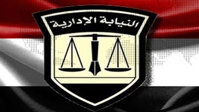 بالمستندات| بيان جديد للنيابة الإدارية بشأن تظلمات المسابقة رقم 1 لسنة 2016