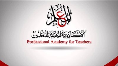 طارق شوقى: علامات استفهام على أكاديمية المعلمين والمهام المطلوبة منها