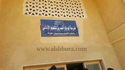 بالصور والمستندات| الى طارق شوقي.. لصالح من تحويل مدارس الغلابة الى مدارس للاثرياء بسوهاج الجديدة؟