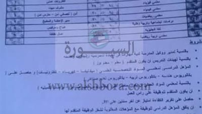 تعرف علي شروط الالتحاق بمدرسه الفنيه لتكنولوجيا الطاقه النوويه 