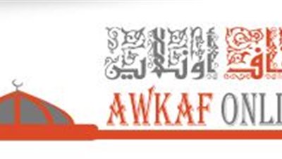 الأوقاف تعلن عن عدد من الوظائف الشاغرة