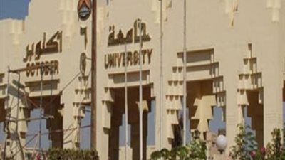 ننشر الشروط و الاوراق المطلوبة للتقديم في الجامعات الخاصة للمصريين والعرب والاجانب