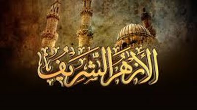 اعفاء اوائل الثانوية من المصروفات الجامعية وحتى الدراسات العليا