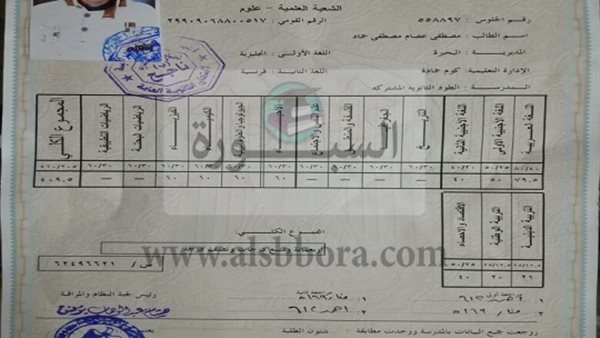 شهادة مصطفي الاول