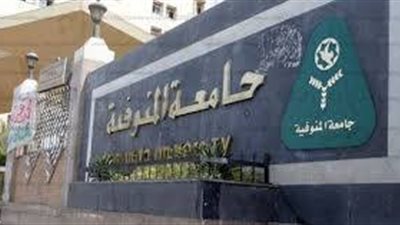 الكشف على 161 فى قافلة جامعة المنوفية لاهالى قرية طه شبرا