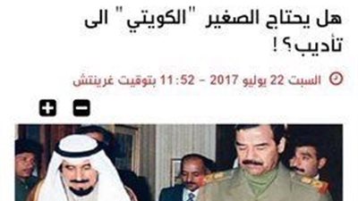 إيران تهدد الكويت: هل يحتاج الصغير الكويتى إلى تأديب؟