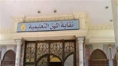 هل يفعلها المعلمون غداً ؟ !!!!.. الحكم يخص المعلمين جميعاً 