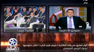 بالفيديو| والد مريم: