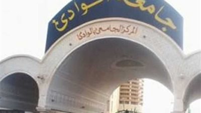 تسجيل 305 طلاب بالمرحلة الثانية للتنسيق الالكتروني بجنوب الوادي