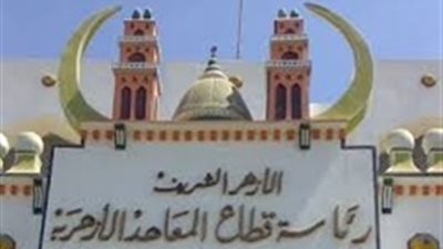 بالمستندات| علاوات جديدة لمعلمي الأزهر الشريف .. تطبق بأثر رجعي اعتبارا من شهر يوليو