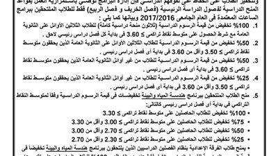 هندسة القاهرة تعلن عن منح مجانية لاوائل الثانوية