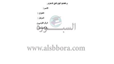 تعليم الوادي الجديد : تظلمات مسابقة ال300معلم خلال 15 يوم