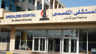 بحضور رئيس مجلس النواب وعدد من الوزراء.. افتتاح المرحلة الثانية من مستشفى جامعة عين شمس التخصصي الاثنين المقبل