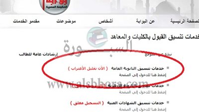 تعرف على شروط تقليل الاغتراب والتحويل بين الجامعات والكليات ..سجل هنا مباشرة