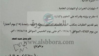 وظائف خالية بمعهد الكبد القومى بالمنوفية 