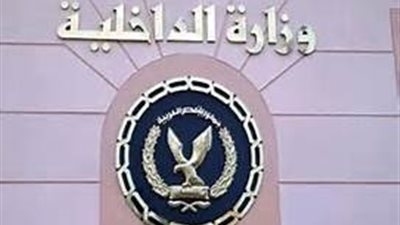 البرلمان يطلق مبادرة لزيادة موازنة وزارة الداخلية