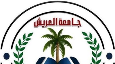 بدء الدراسة فى الاقتصاد المنزلى بجامعة العريش العام المقبل