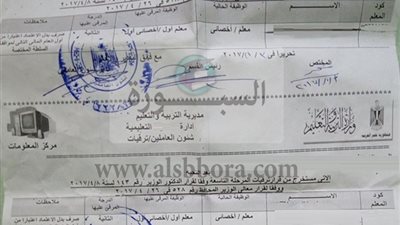 بالمستندات | ننشر خطابات الترقية للمعلمين وصرف الاعتماد المالي من بداية شهر يوليو 2017
