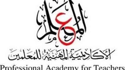 بالمستندات| الأكاديمية المهنية للمعلمين تعلن عن خبر سار للمعلمين المستهدفين للترقية 2018/2017 