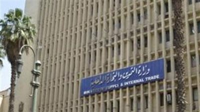 عاجل.. وزارة التموين تكشف حقيقة الغاء بطاقات دعم السلع التموينية لمن يزيد دخله عن 1500 جنيه