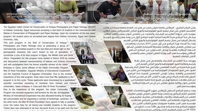 ماجد نجم :برنامج الماجستير الدولي المشترك لترميم الصور بين جامعه حلوان وجامعه كاتنيا