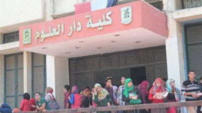 غدًا.. دار علوم القاهرة تحتفي بالاعتماد الأكاديمي من هيئة ضمان الجودة