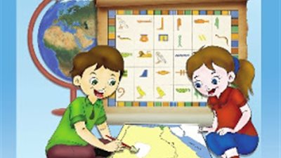 ننشر توزيع منهج الدراسات الاجتماعية للصف الرابع الابتدائى للعام الدارسى 2018/2017