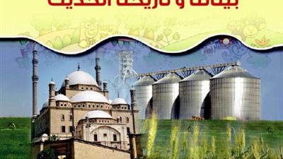 ننشر توزيع منهج الدراسات الاجتماعية للصف السادس الابتدائى للعام الدارسى 2018/2017