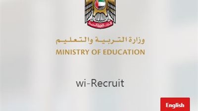 وزارة التعليم الامارتية تعلن وظائف للمعلمين..التقديم اون لاين